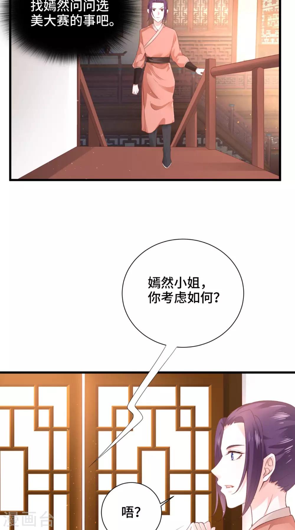 第56话 君子好逑-第56话