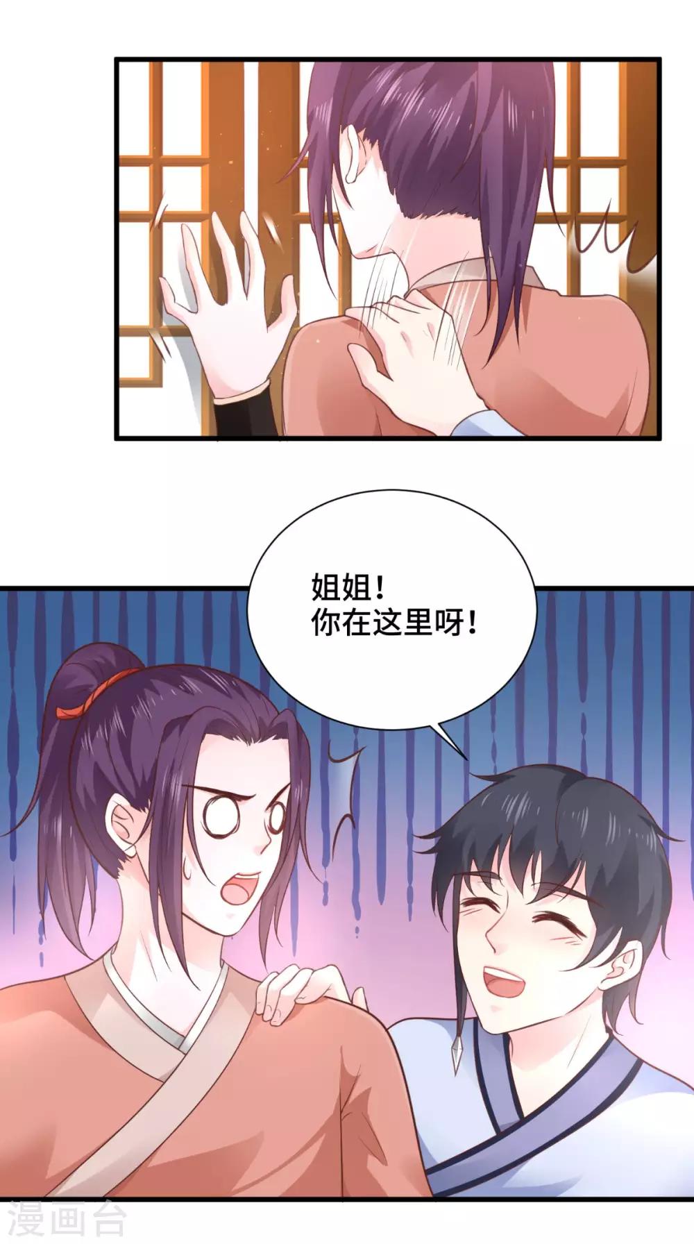 第56话 君子好逑-第56话
