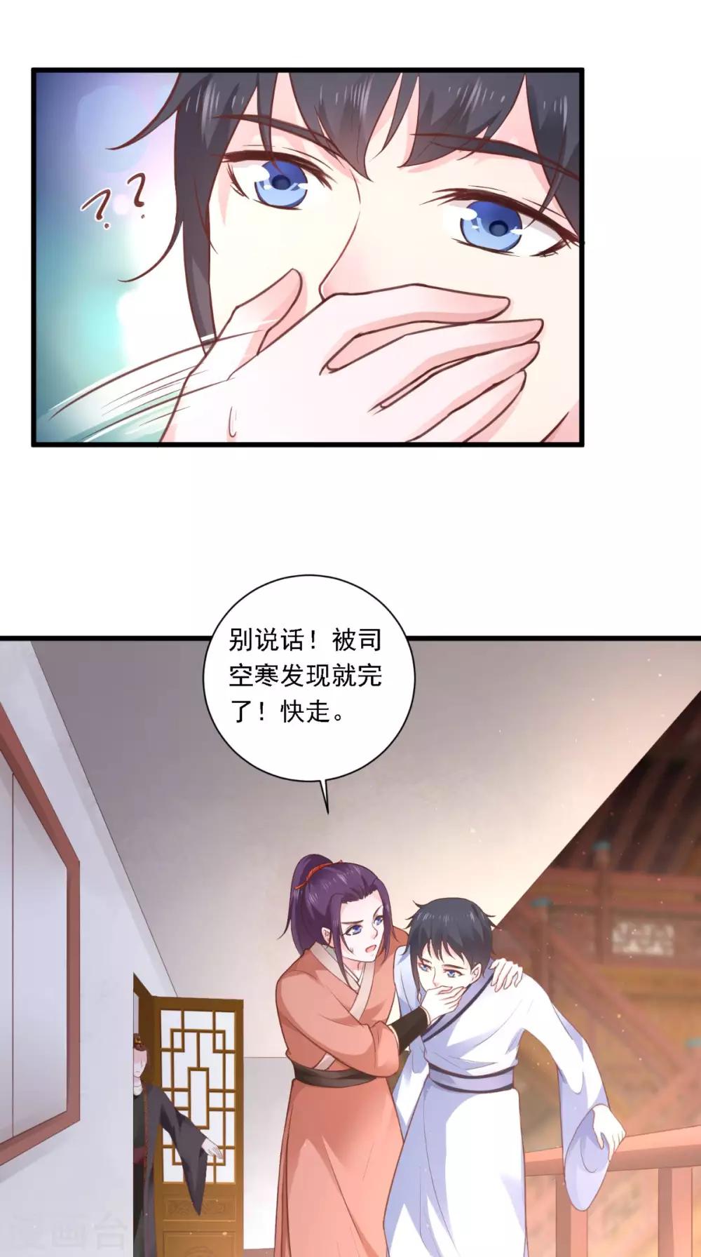 第56话 君子好逑-第56话