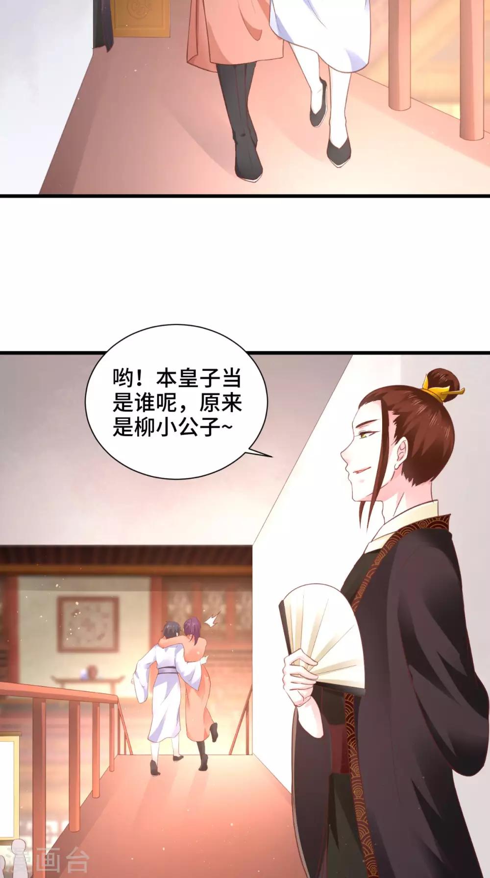 第56话 君子好逑-第56话