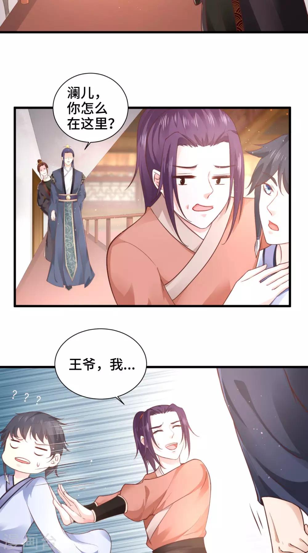 第56话 君子好逑-第56话