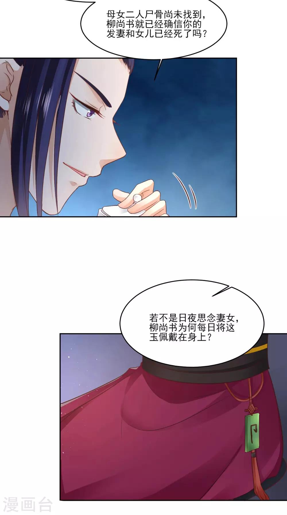 第58话 被打断的谈话-第58话