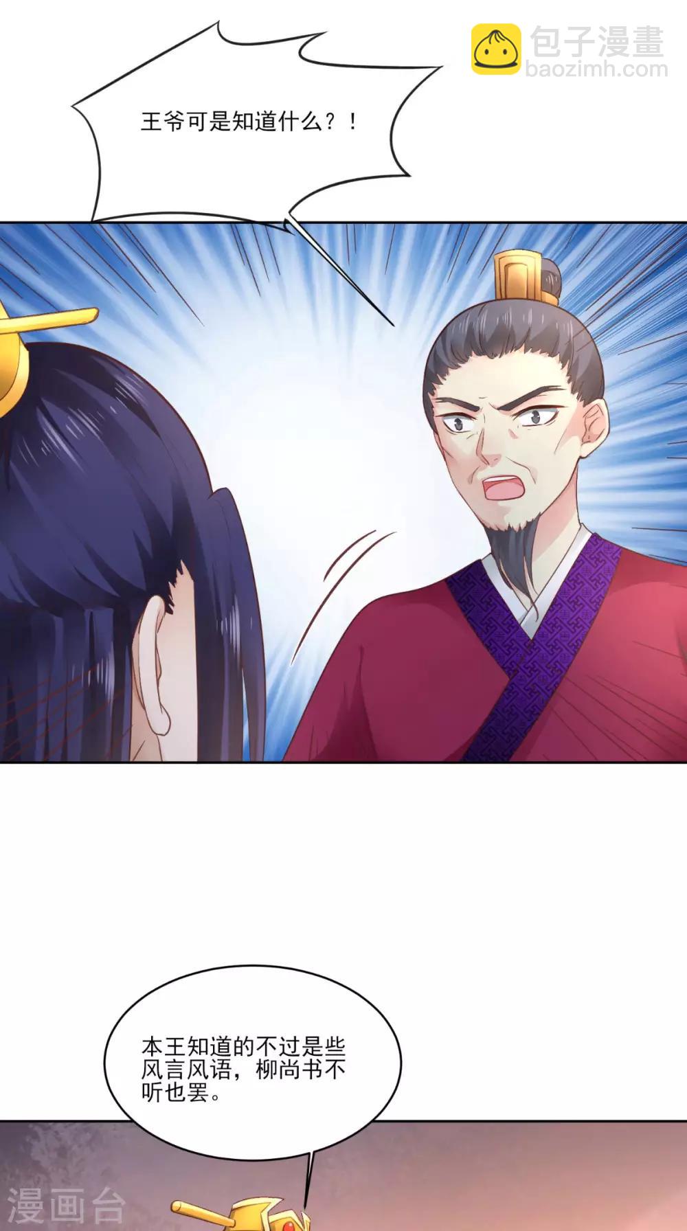 第58话 被打断的谈话-第58话