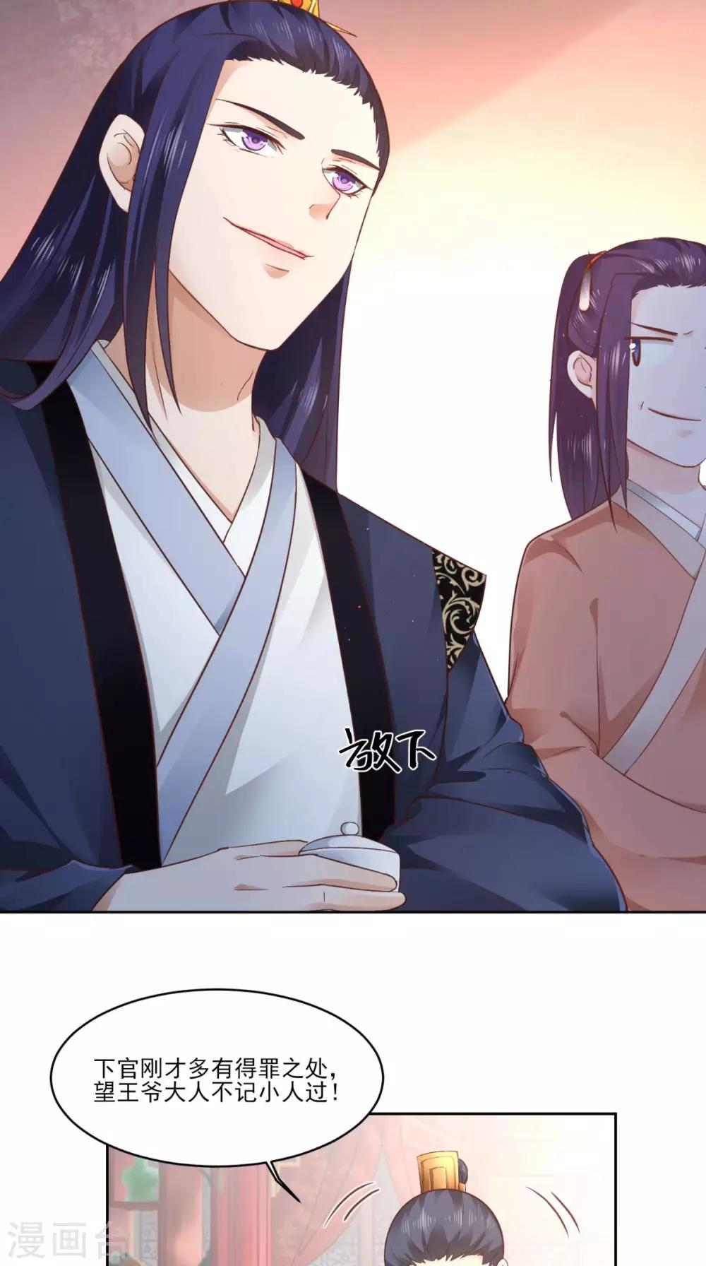 第58话 被打断的谈话-第58话