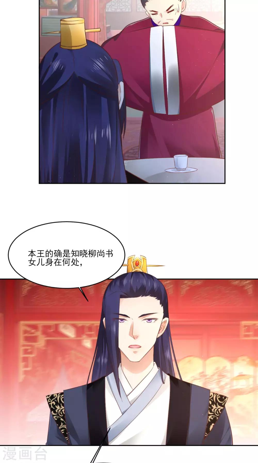 第58话 被打断的谈话-第58话