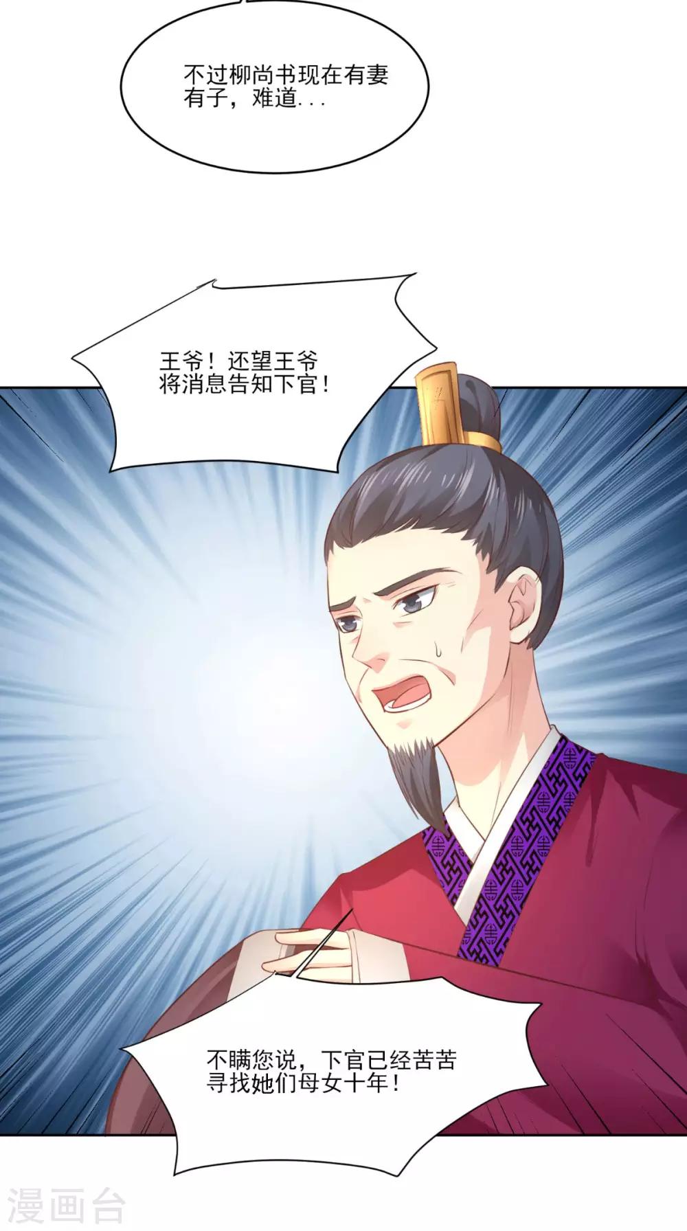 第58话 被打断的谈话-第58话