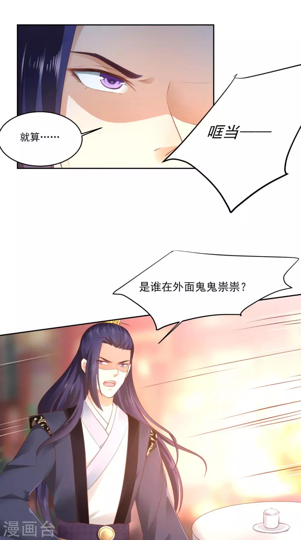 第58话 被打断的谈话-第58话