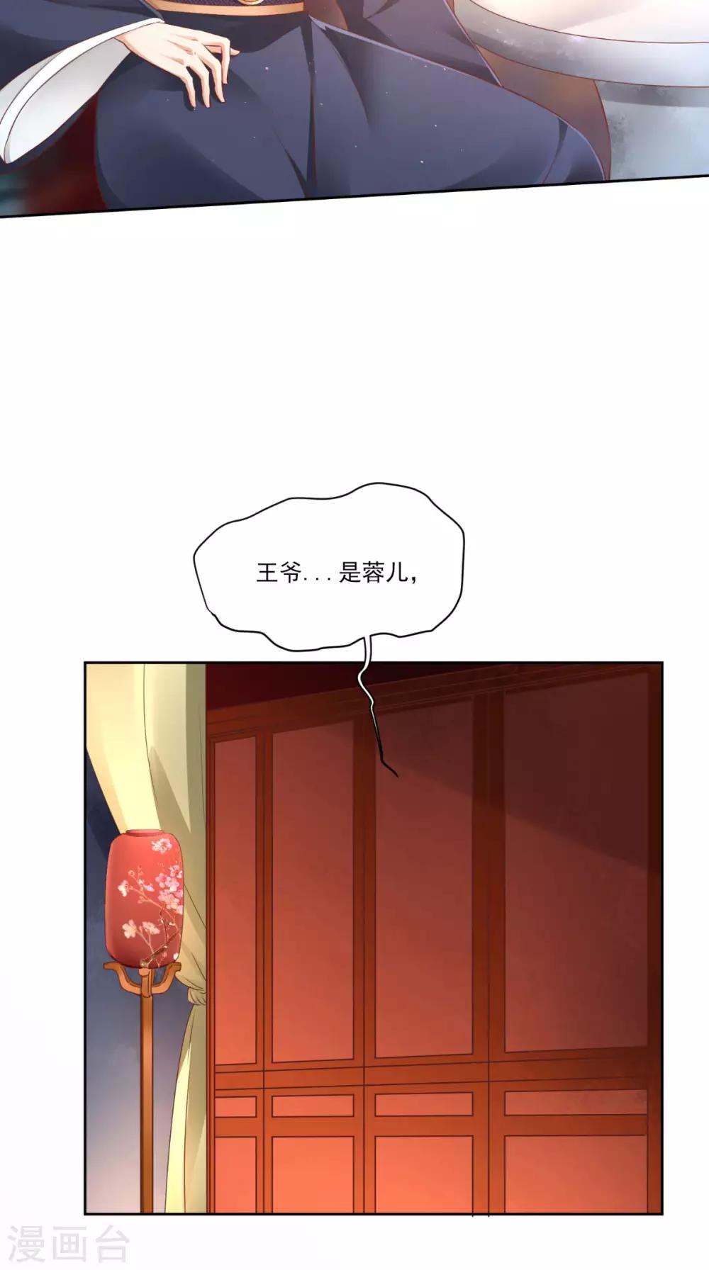 第58话 被打断的谈话-第58话