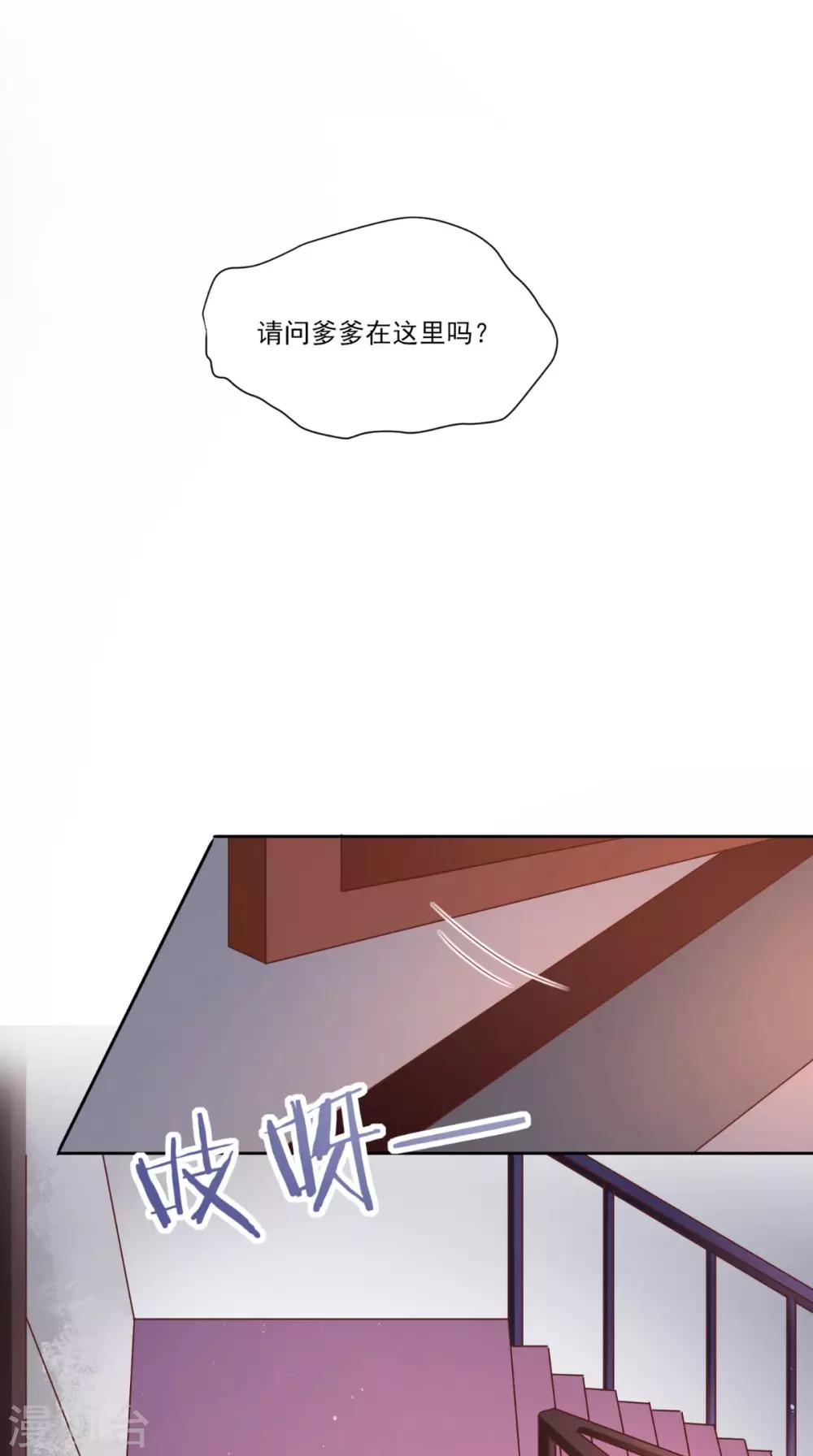 第58话 被打断的谈话-第58话
