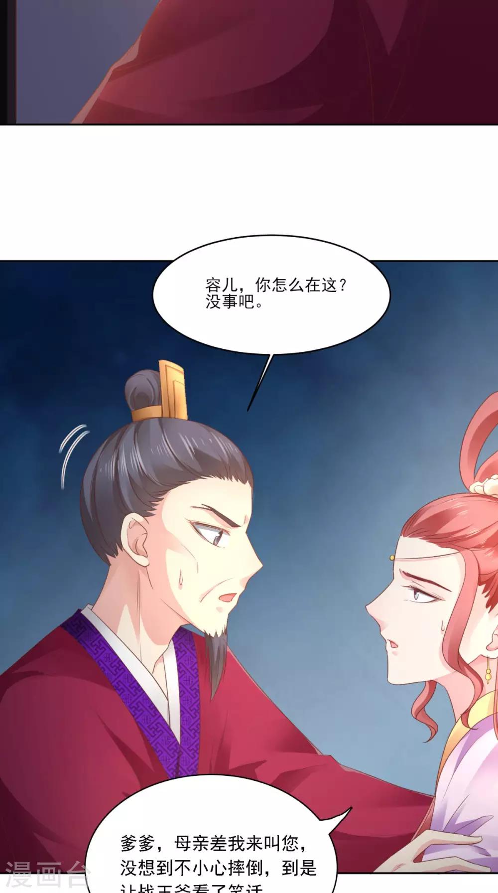 第58话 被打断的谈话-第58话