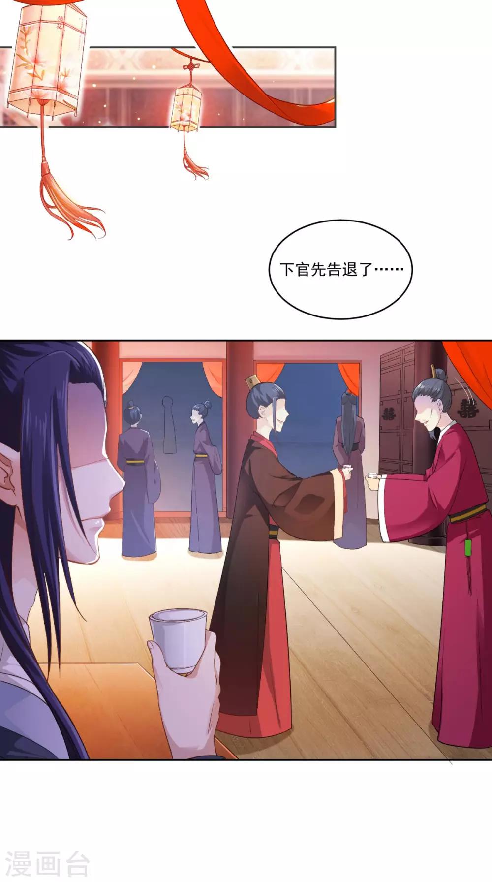 第58话 被打断的谈话-第58话