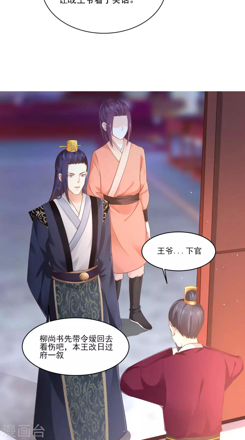 第58话 被打断的谈话-第58话