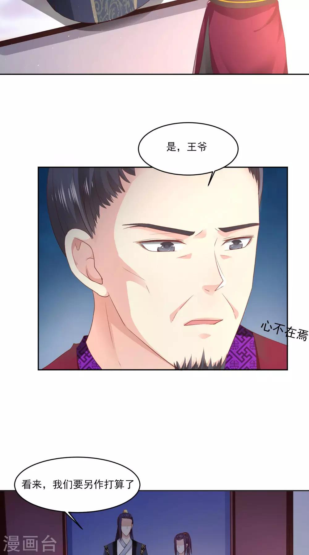 第58话 被打断的谈话-第58话