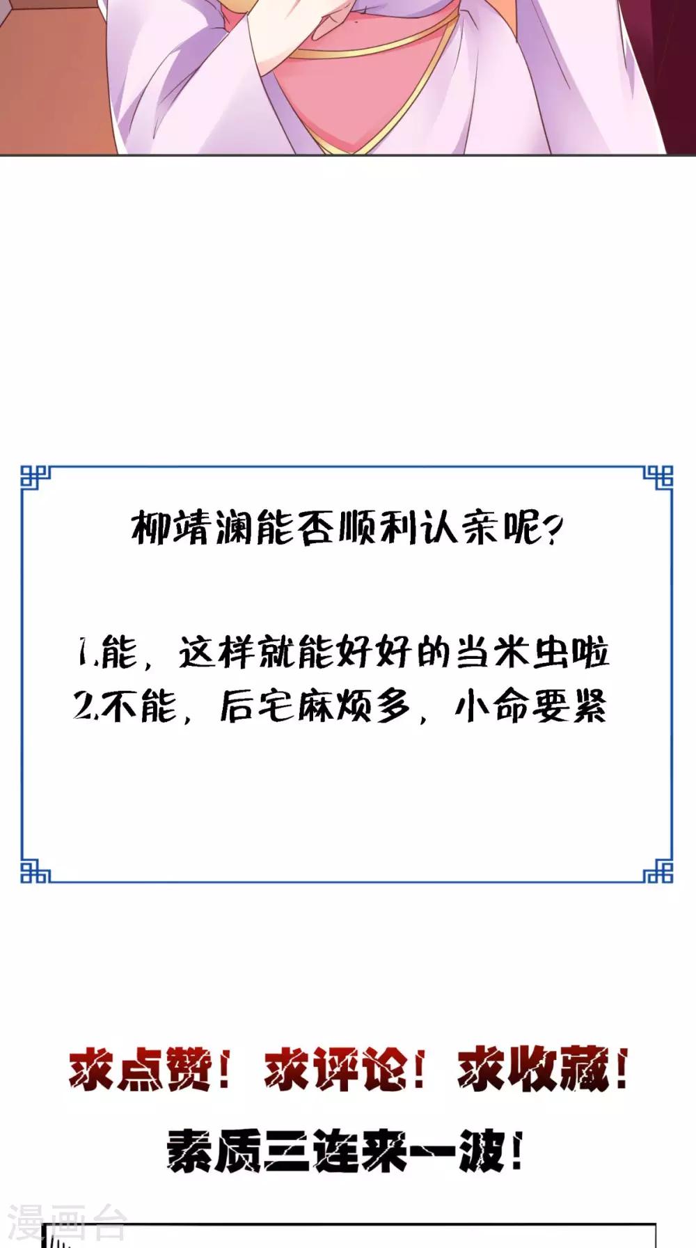 第58话 被打断的谈话-第58话
