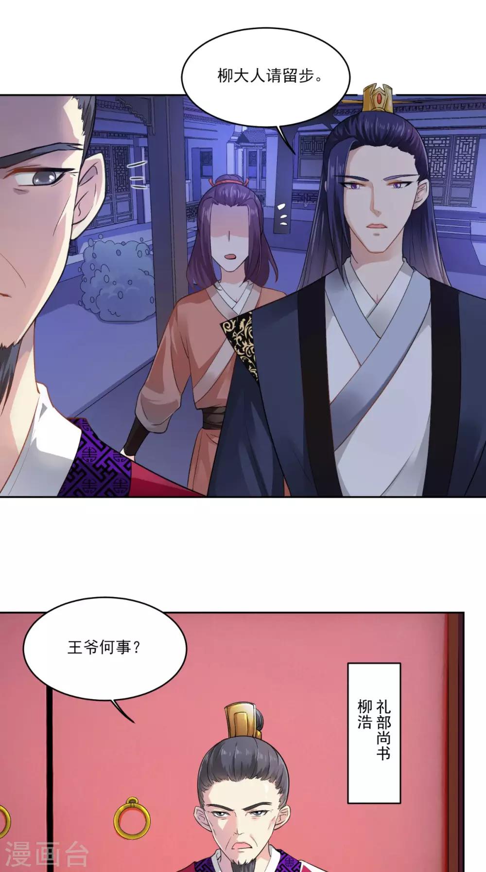 第58话 被打断的谈话-第58话