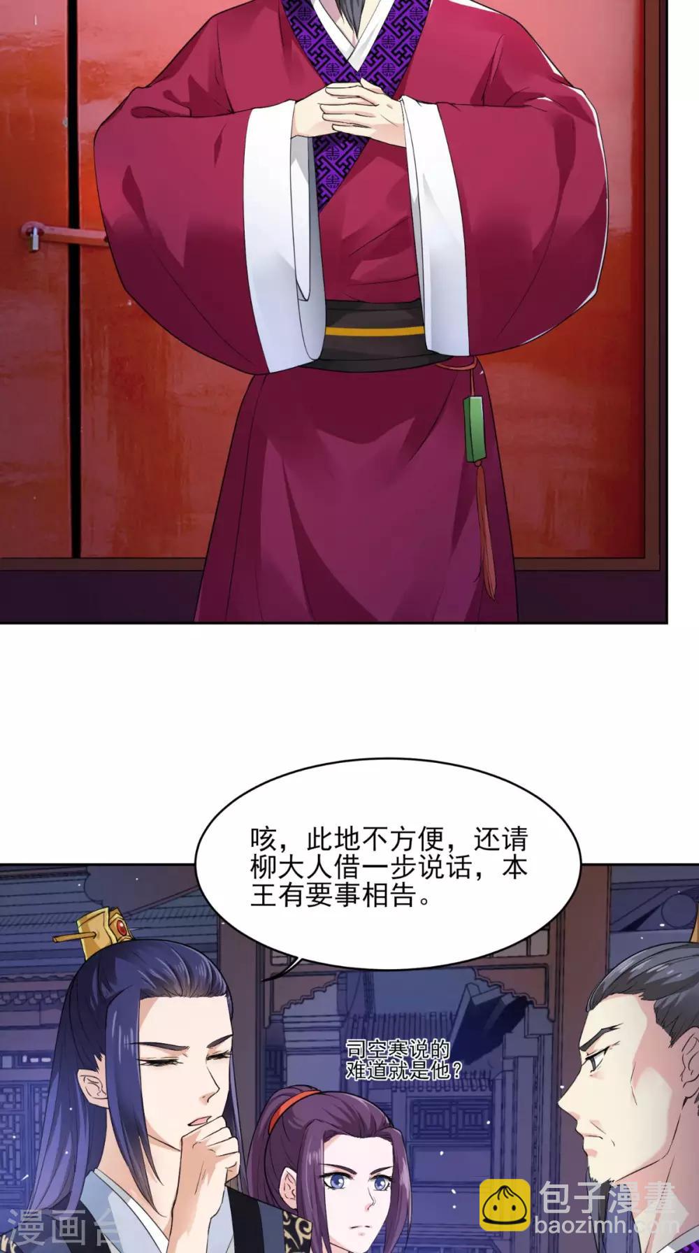 第58话 被打断的谈话-第58话