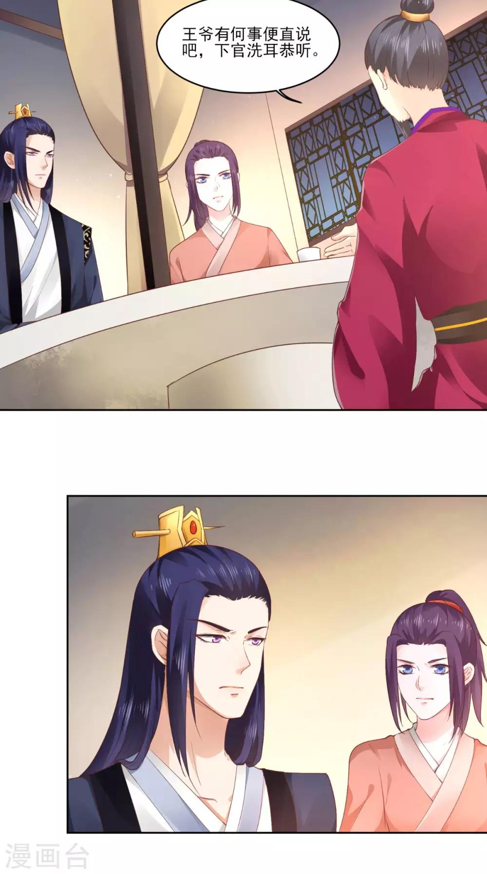 第58话 被打断的谈话-第58话