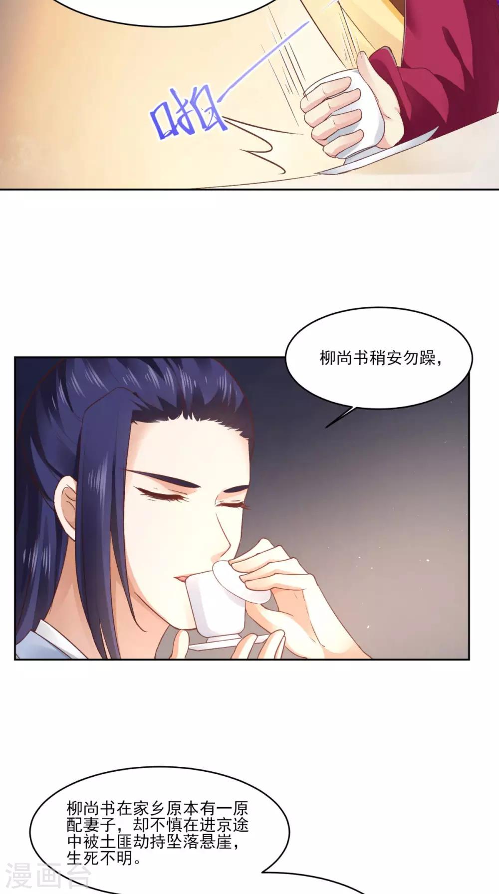 第58话 被打断的谈话-第58话