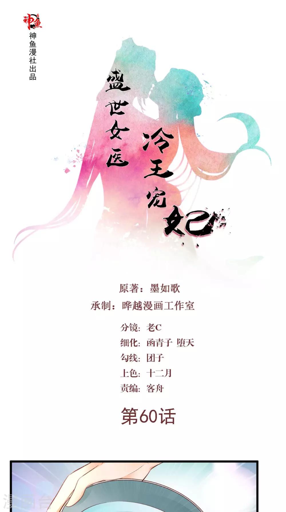 第60话 滴血认亲-第60话