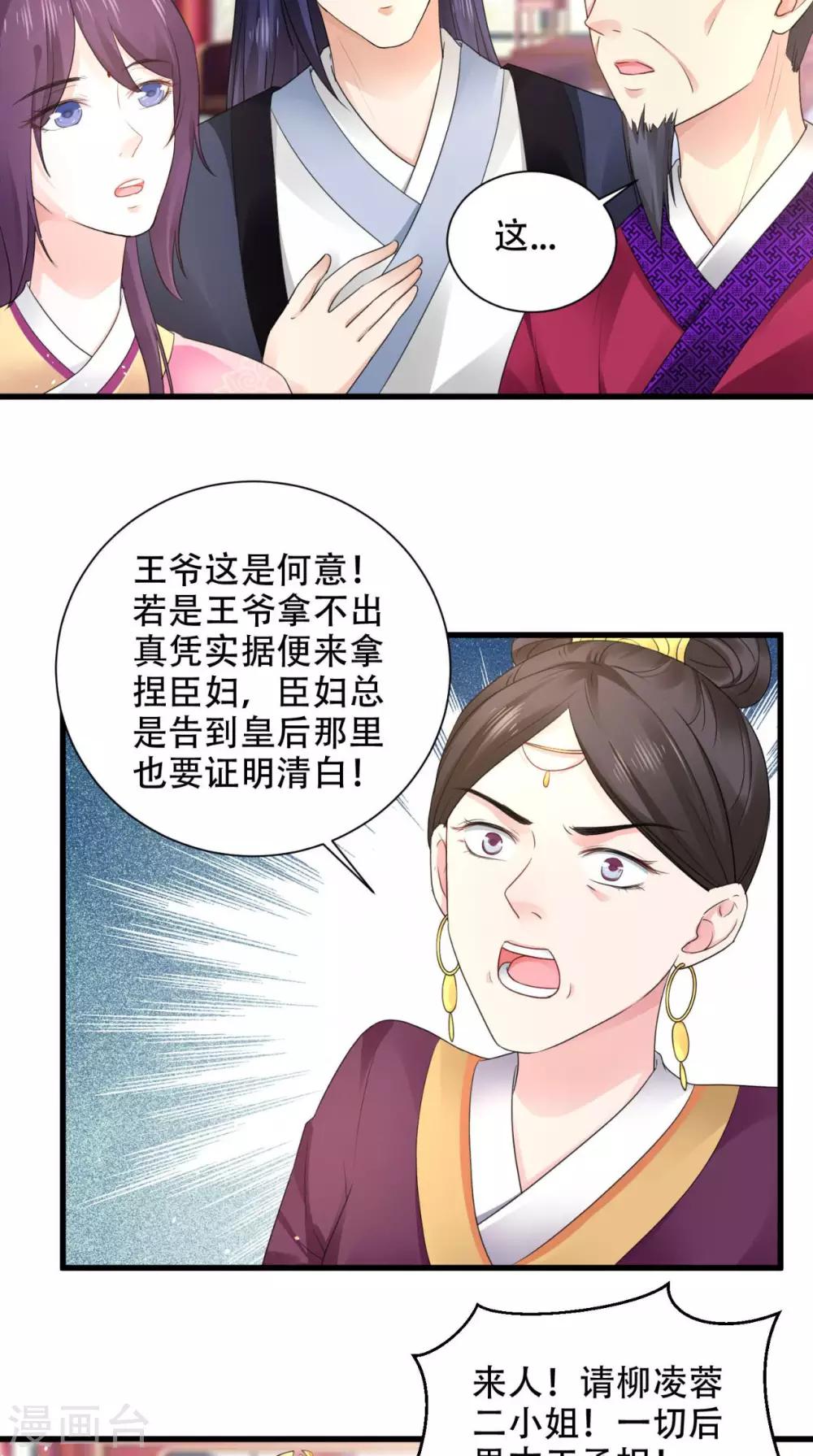 第60话 滴血认亲-第60话