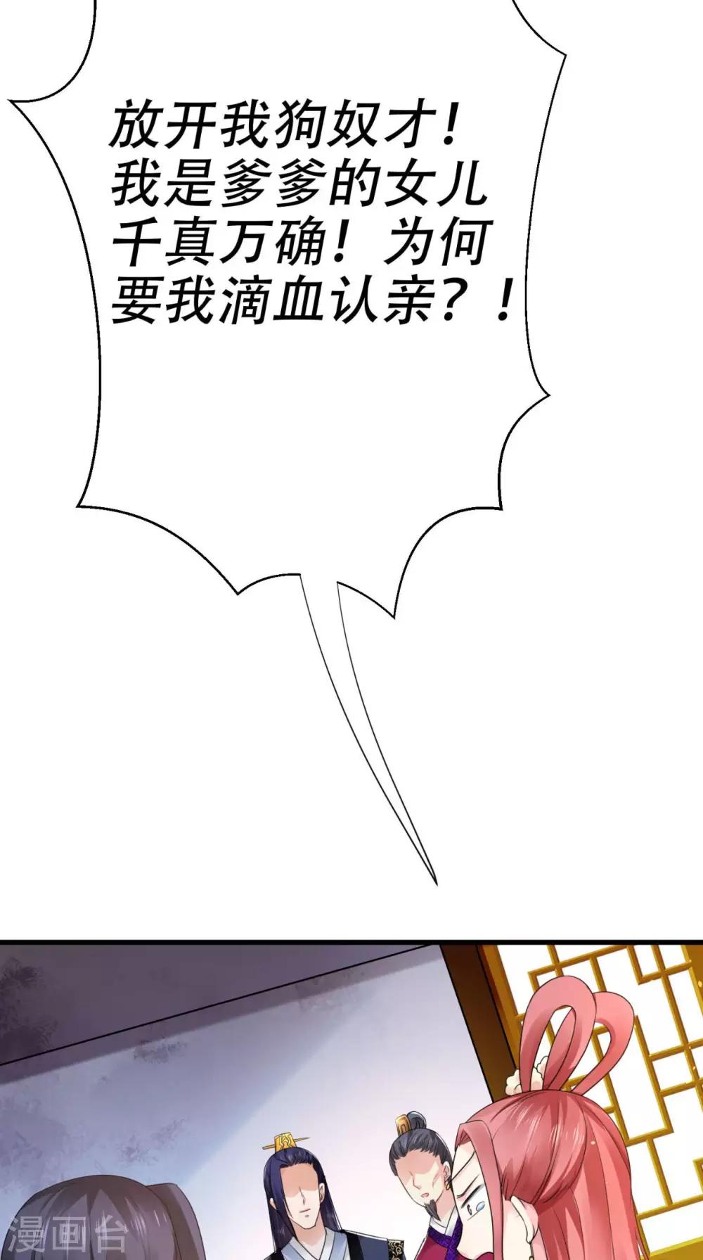 第60话 滴血认亲-第60话