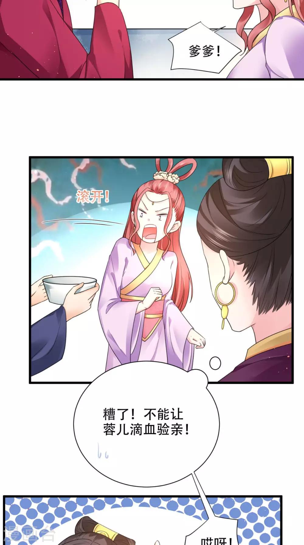 第60话 滴血认亲-第60话