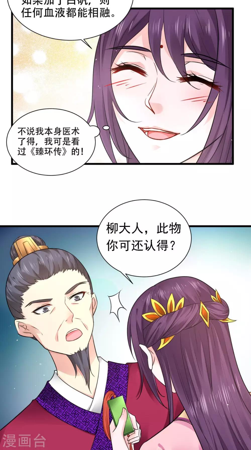 第60话 滴血认亲-第60话