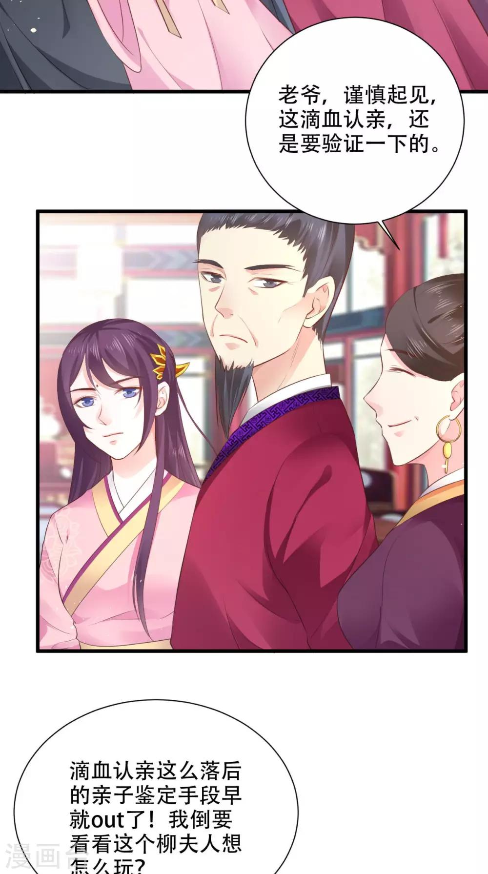 第60话 滴血认亲-第60话