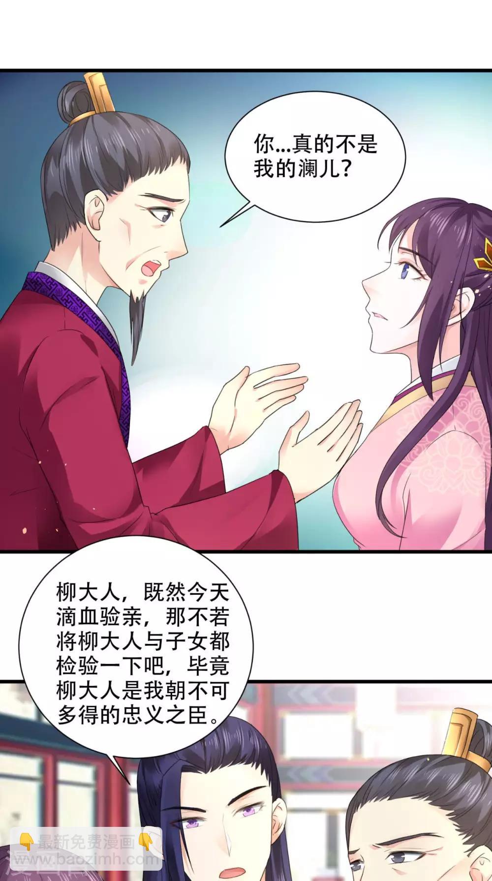 第60话 滴血认亲-第60话
