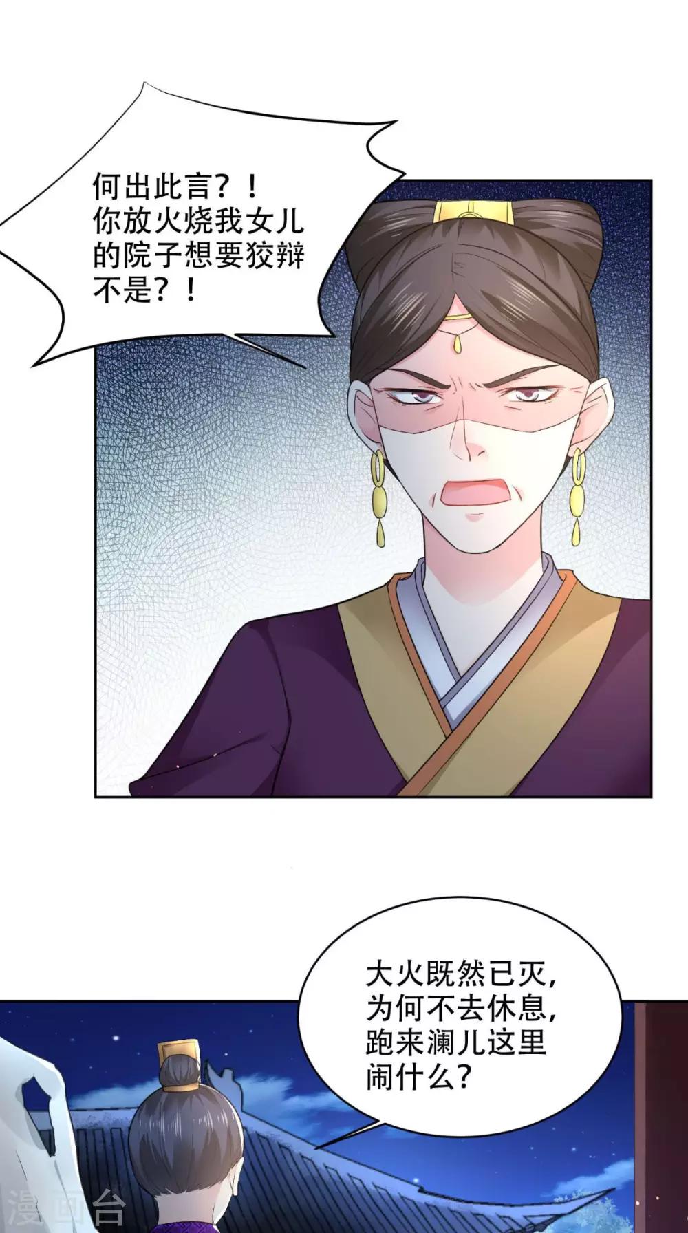 第62话 看你表演-第62话