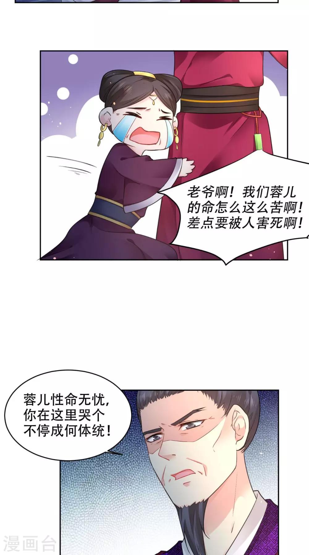 第62话 看你表演-第62话