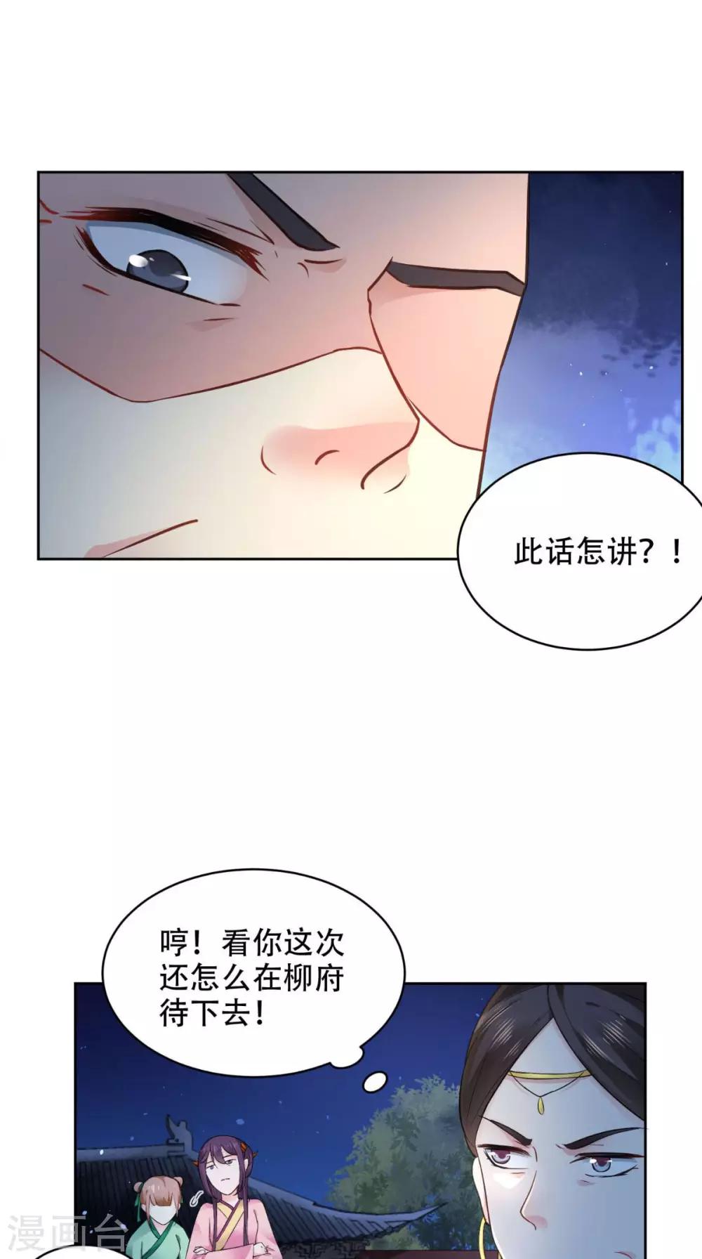 第62话 看你表演-第62话