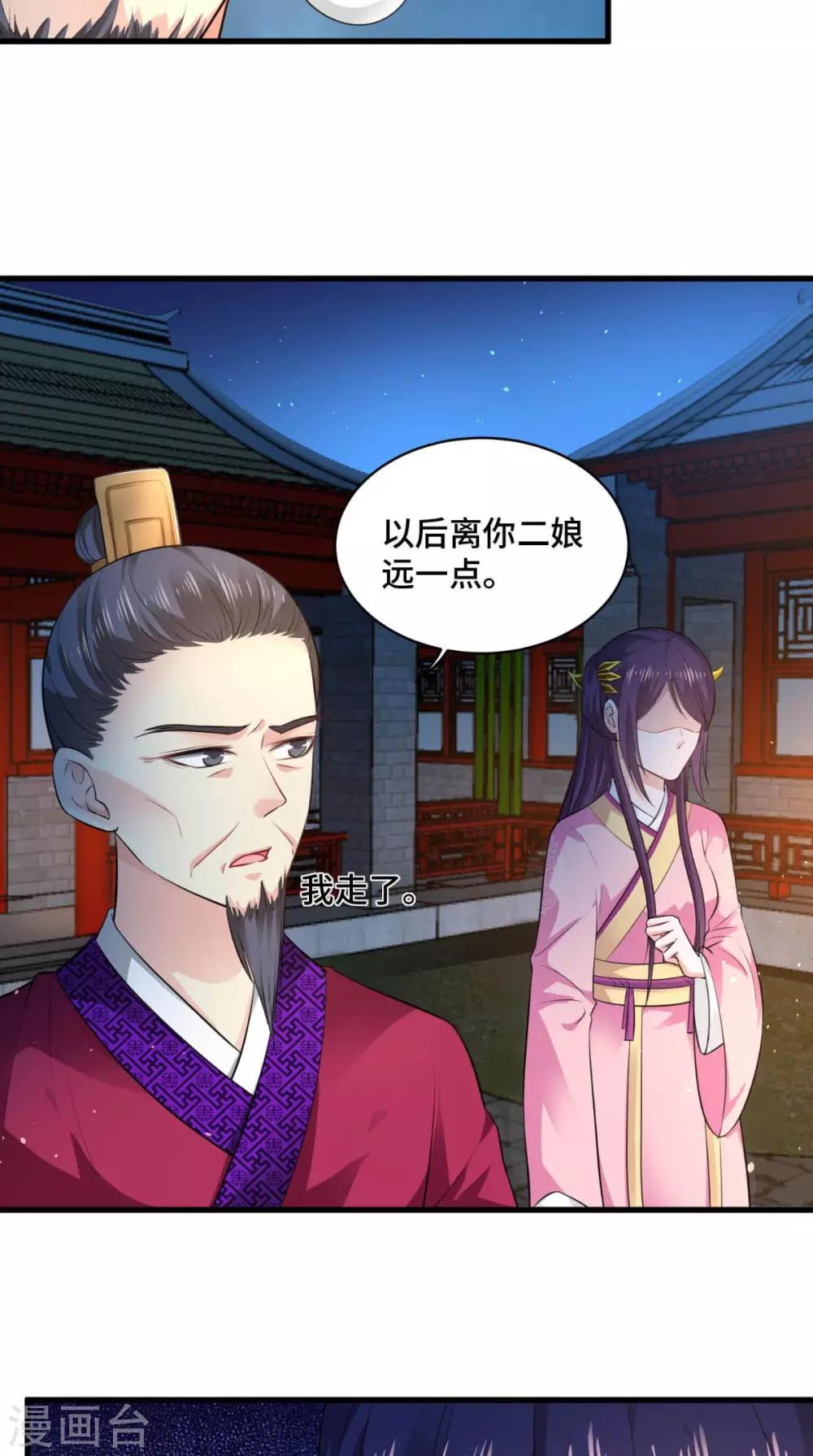 第64话 真是讨厌鬼-第64话