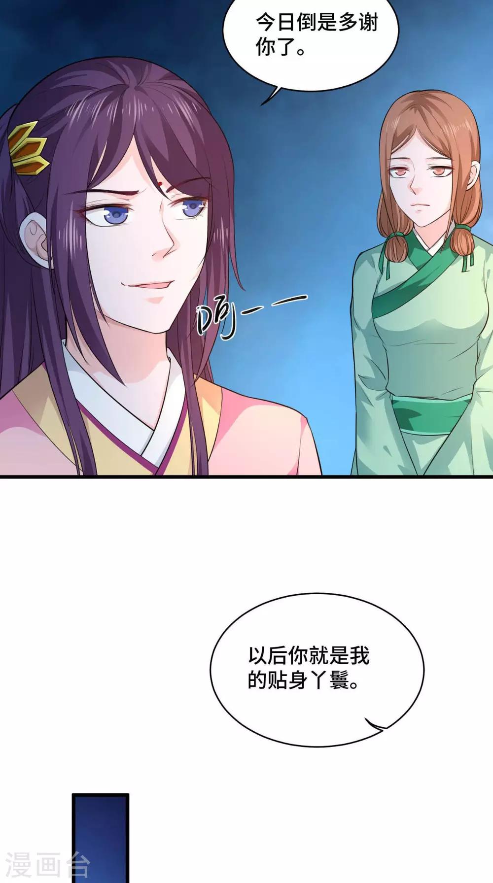 第64话 真是讨厌鬼-第64话