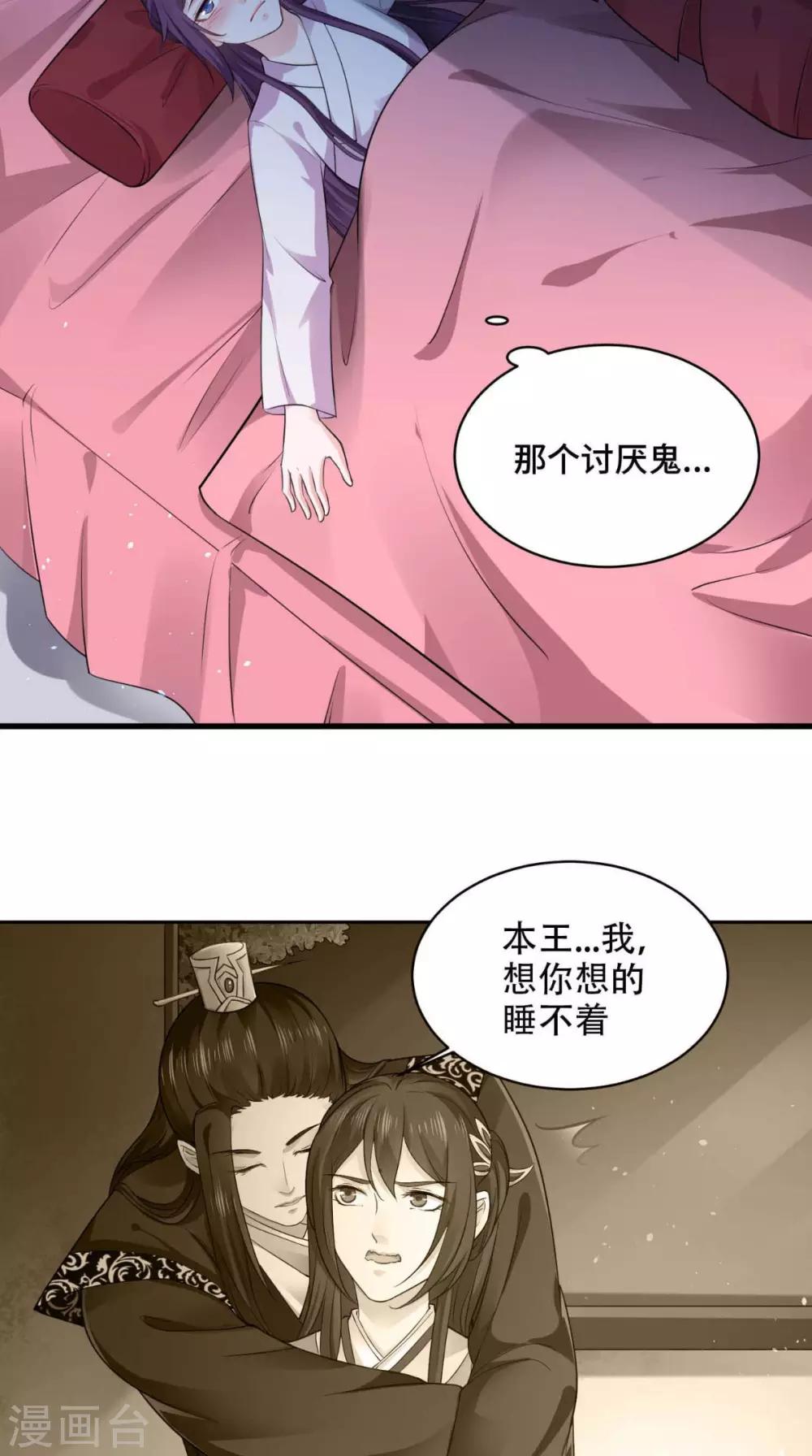 第64话 真是讨厌鬼-第64话