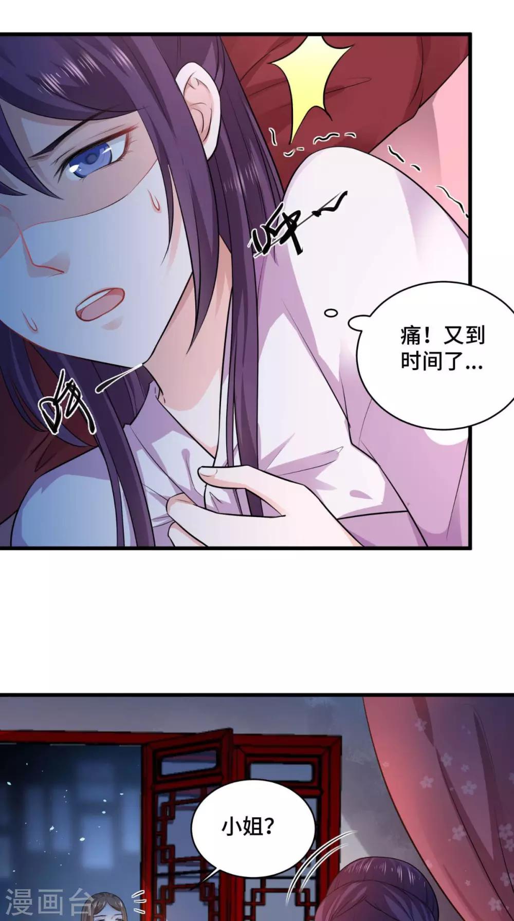 第64话 真是讨厌鬼-第64话