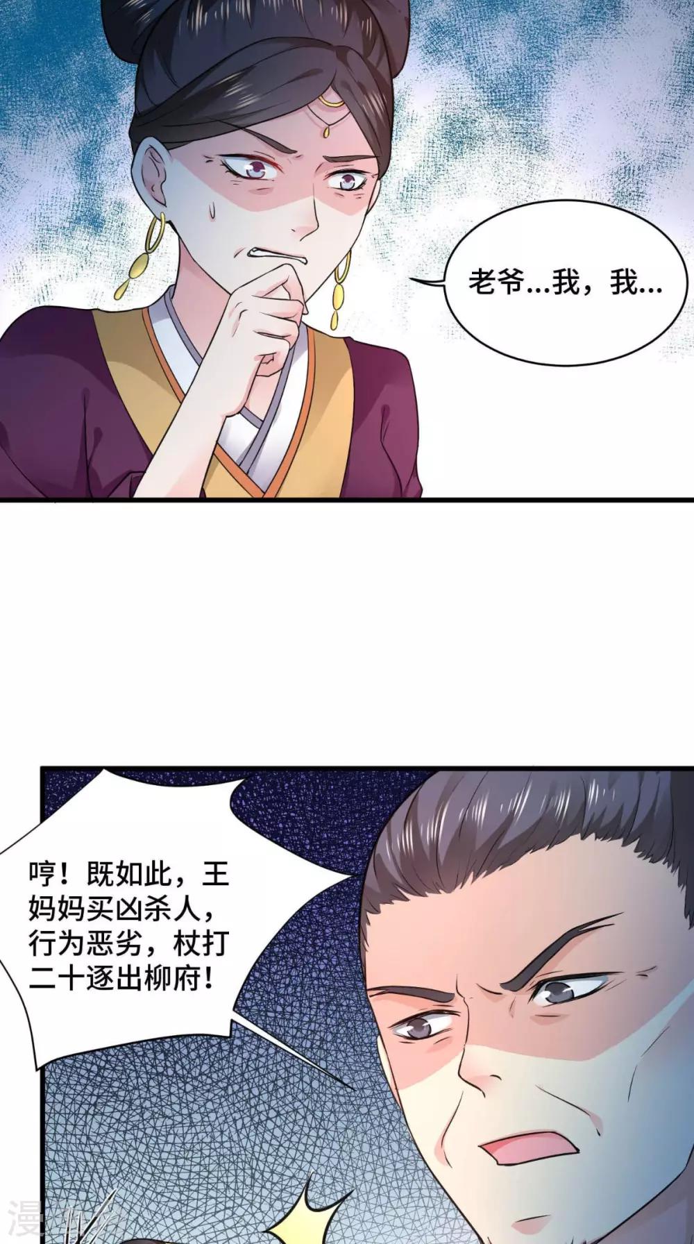 第64话 真是讨厌鬼-第64话