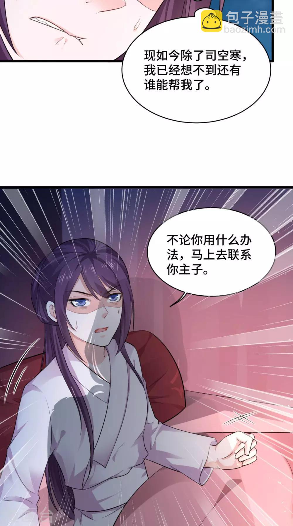 第64话 真是讨厌鬼-第64话