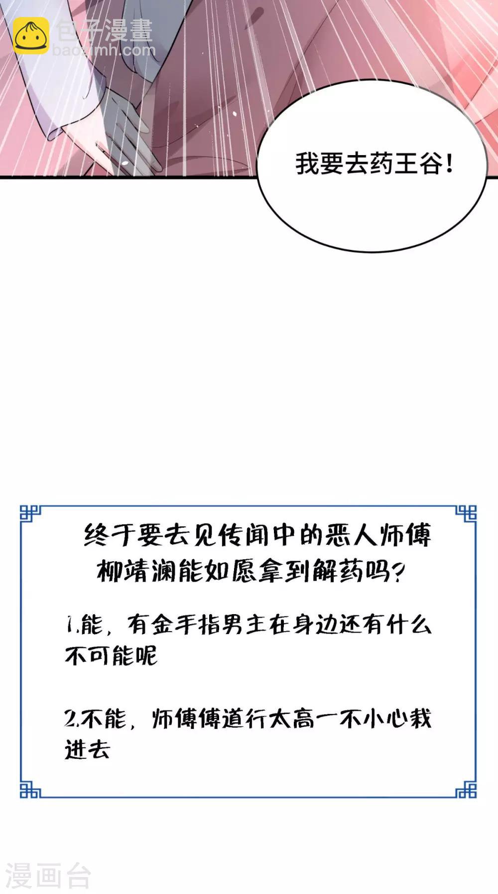 第64话 真是讨厌鬼-第64话