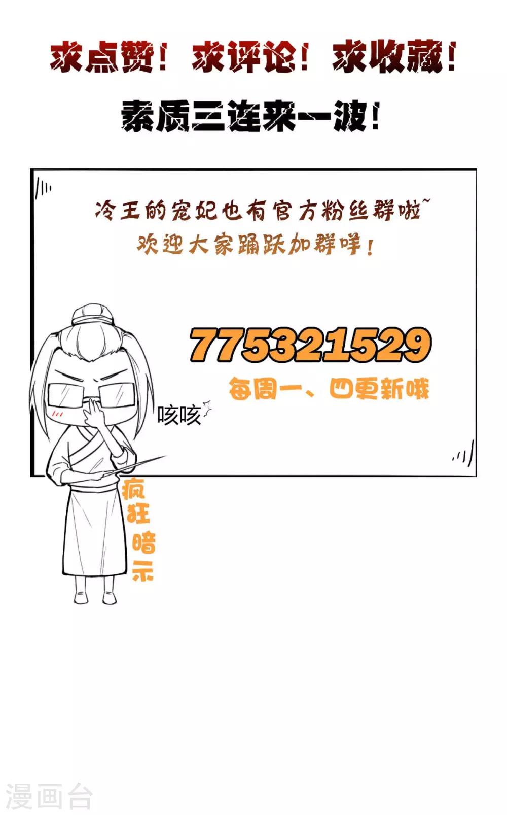 第64话 真是讨厌鬼-第64话