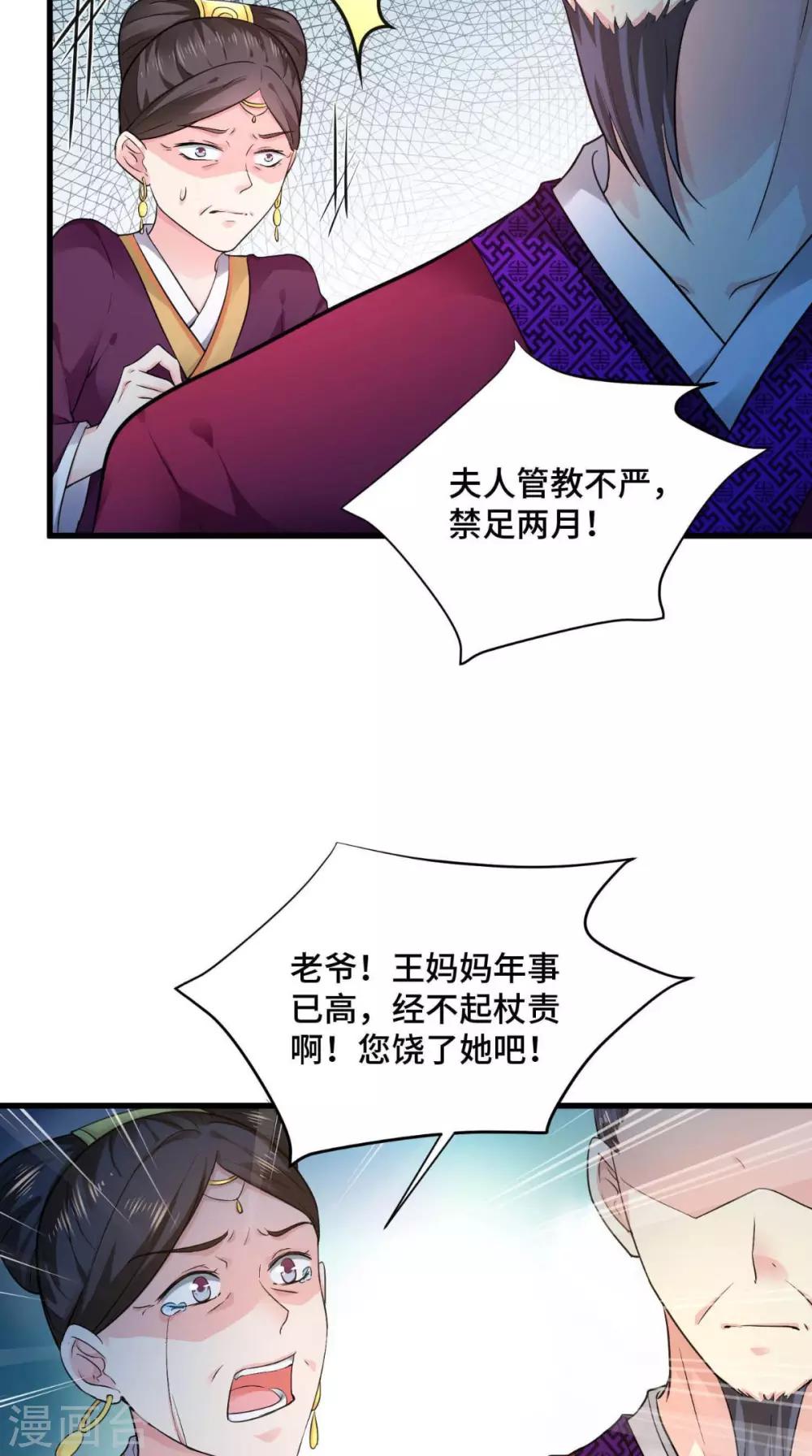 第64话 真是讨厌鬼-第64话