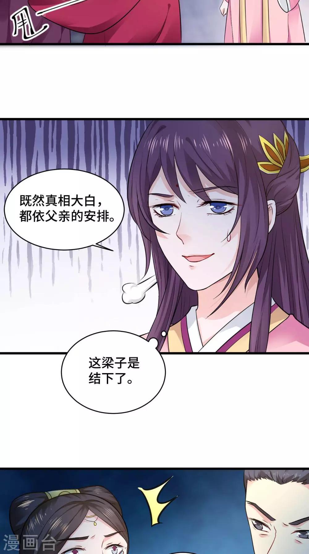 第64话 真是讨厌鬼-第64话