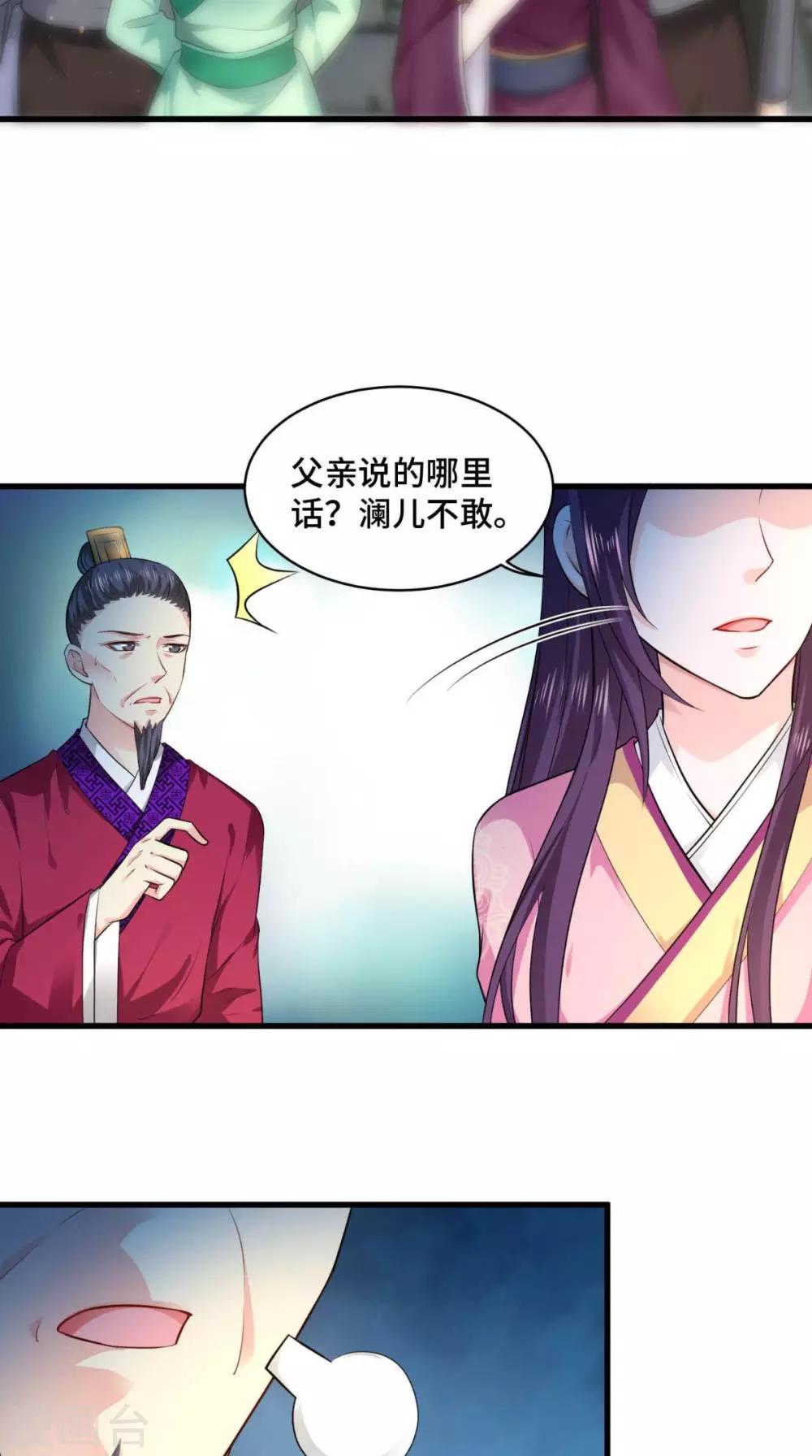 第64话 真是讨厌鬼-第64话