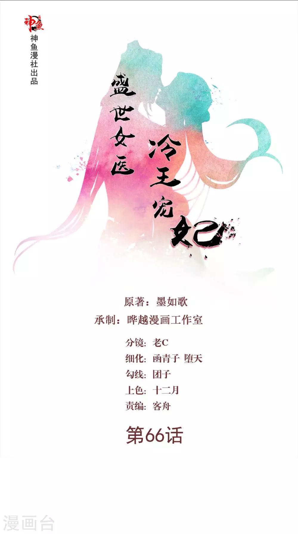 第66话 缺腿部挂件吗-第66话