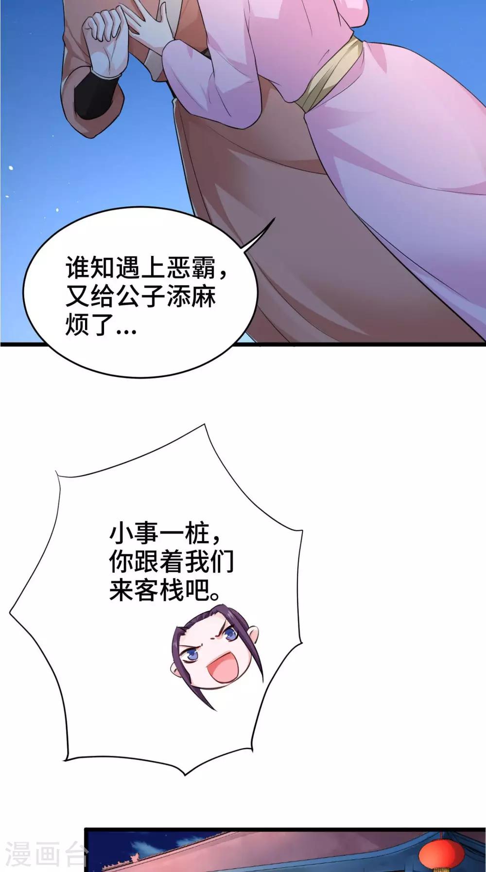 第66话 缺腿部挂件吗-第66话