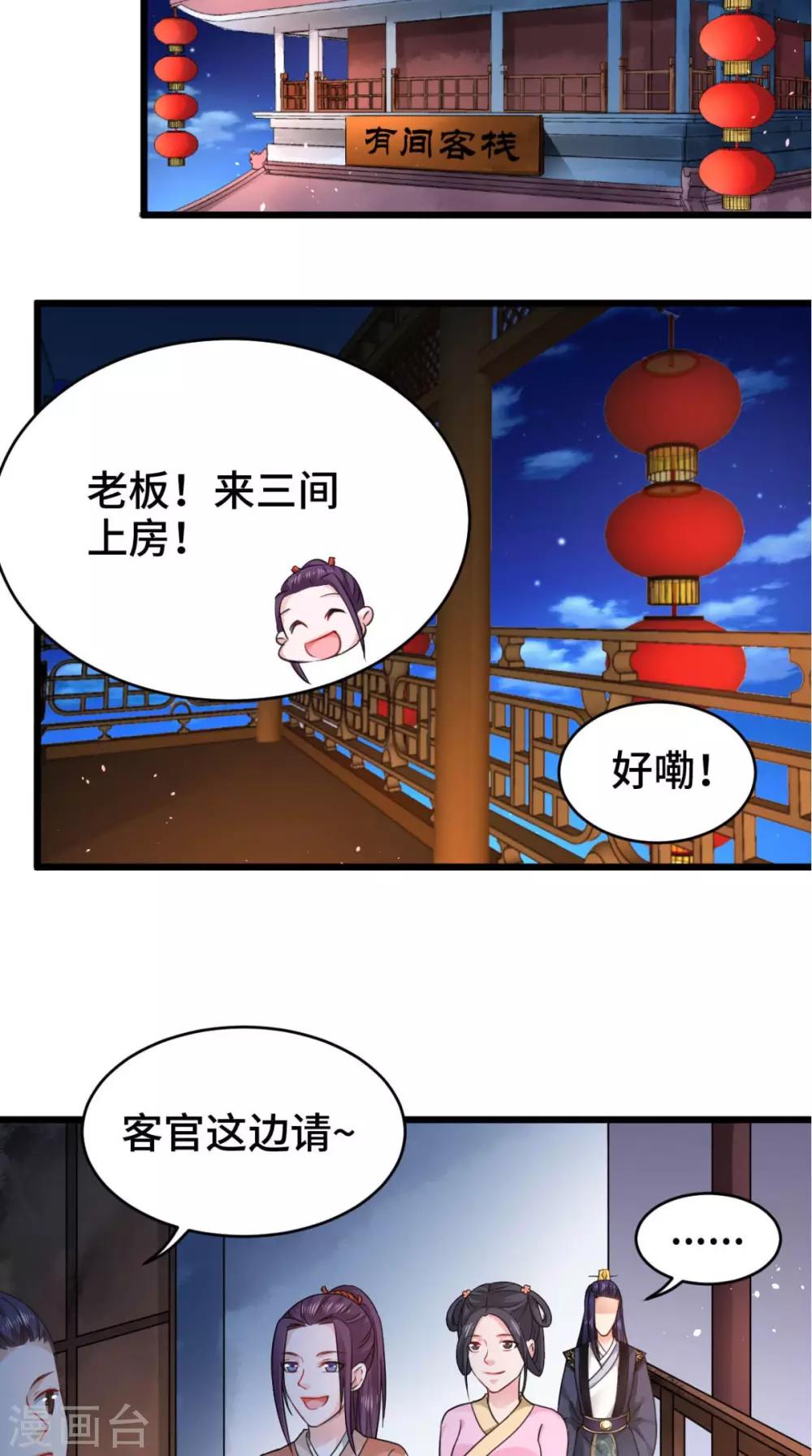 第66话 缺腿部挂件吗-第66话