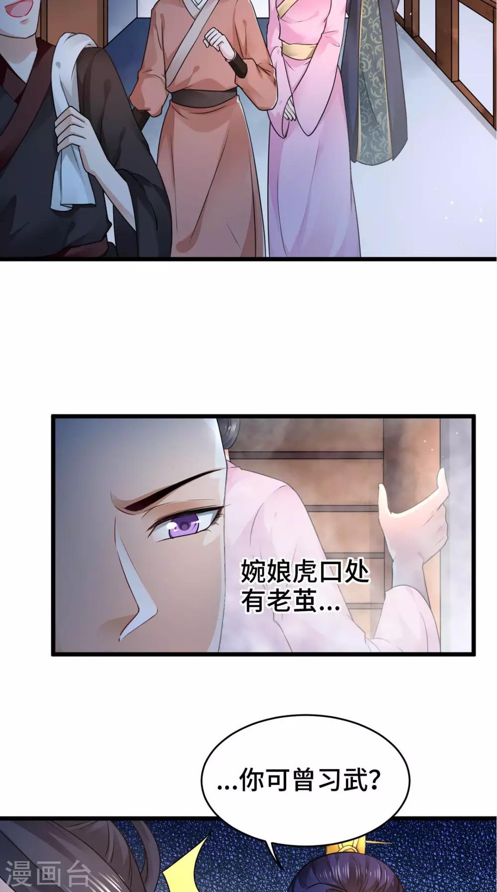 第66话 缺腿部挂件吗-第66话