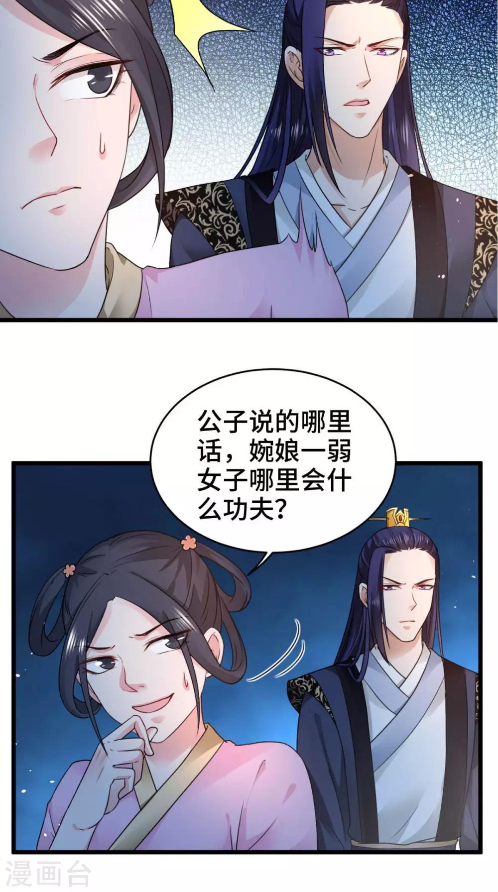 第66话 缺腿部挂件吗-第66话