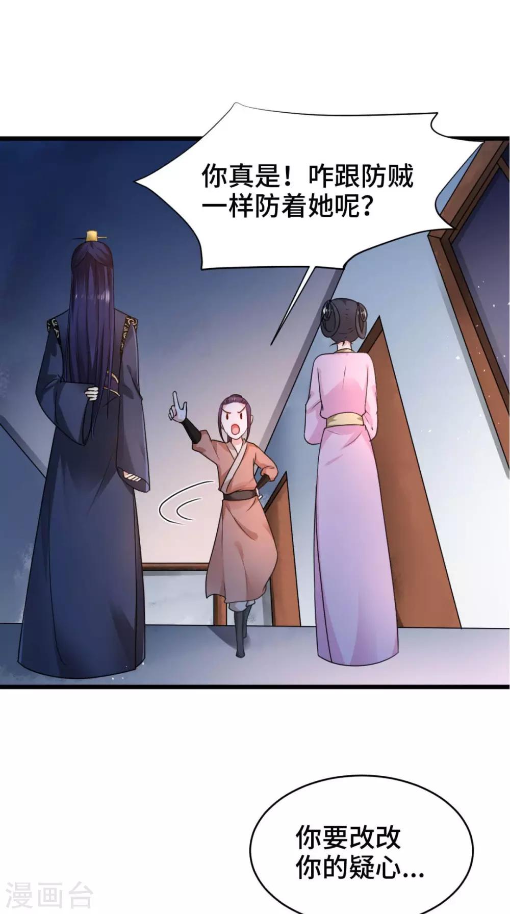 第66话 缺腿部挂件吗-第66话