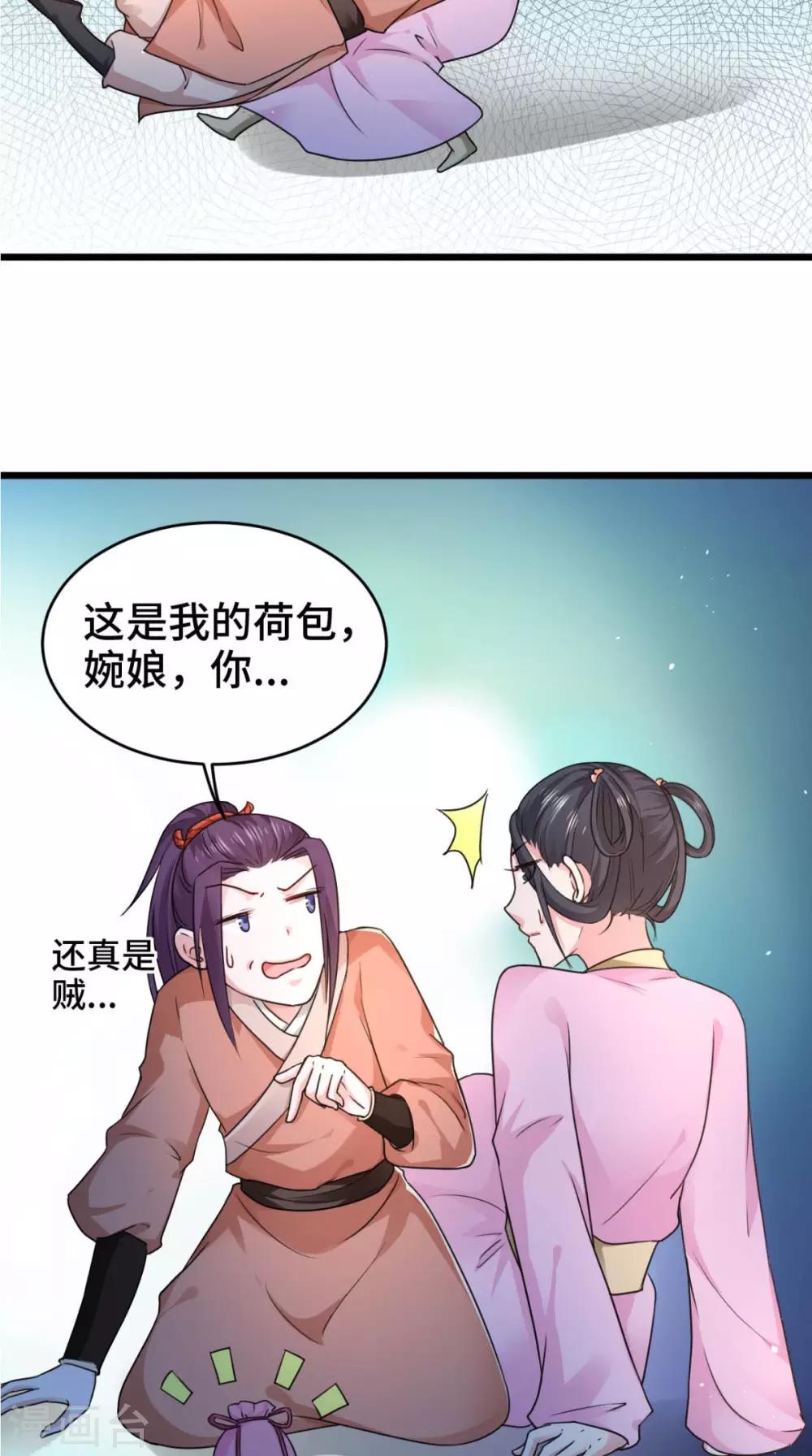第66话 缺腿部挂件吗-第66话